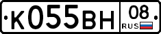 К055ВН08 - 