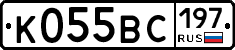 К055ВС197 - 