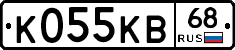 К055КВ68 - 