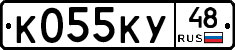К055КУ48 - 