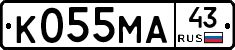 К055МА43 - 