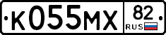 К055МХ82 - 