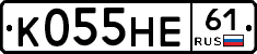 К055НЕ61 - 