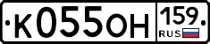 К055ОН159 - 
