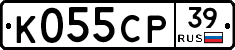 К055СР39 - 