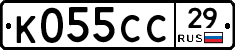 К055СС29 - 
