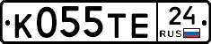 К055ТЕ24 - 