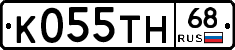 К055ТН68 - 