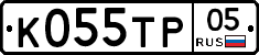 К055ТР05 - 