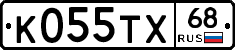 К055ТХ68 - 