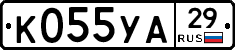 К055УА29 - 