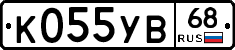 К055УВ68 - 
