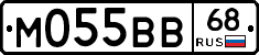 М055ВВ68 - 