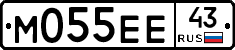 М055ЕЕ43 - 