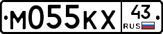 М055КХ43 - 