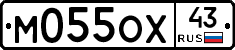 М055ОХ43 - 