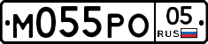 М055РО05 - 