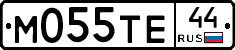 М055ТЕ44 - 