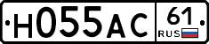 Н055АС61 - 