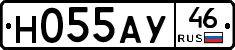 Н055АУ46 - 
