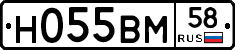 Н055ВМ58 - 