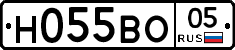Н055ВО05 - 