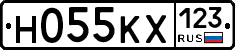 Н055КХ123 - 