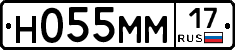 Н055ММ17 - 