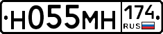 Н055МН174 - 
