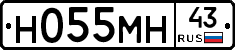Н055МН43 - 