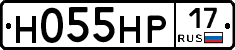 Н055НР17 - 