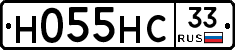 Н055НС33 - 