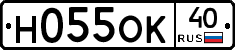 Н055ОК40 - 