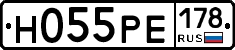 Н055РЕ178 - 