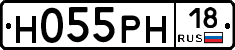 Н055РН18 - 