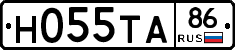 Н055ТА86 - 