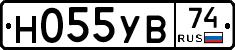 Н055УВ74 - 