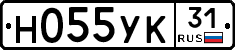 Н055УК31 - 