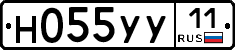 Н055УУ11 - 