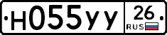 Н055УУ26 - 