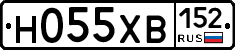 Н055ХВ152 - 