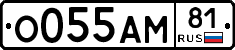 О055АМ81 - 