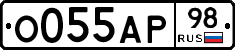 О055АР98 - 