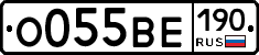 О055ВЕ190 - 