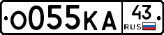 О055КА43 - 