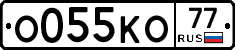 О055КО77 - 