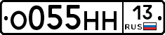 О055НН13 - 