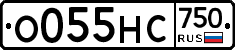 О055НС750 - 
