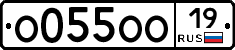 О055ОО19 - 