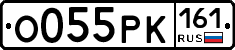 О055РК161 - 